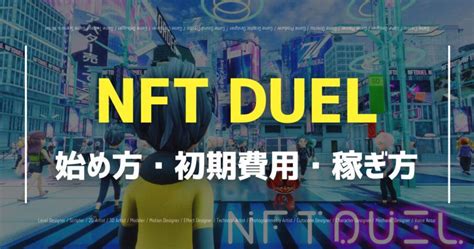 duel gambling nft|Duel Network .